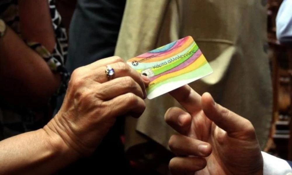 Μιχαηλίδου: Καταβολή επιδομάτων σε προπληρωμένη κάρτα